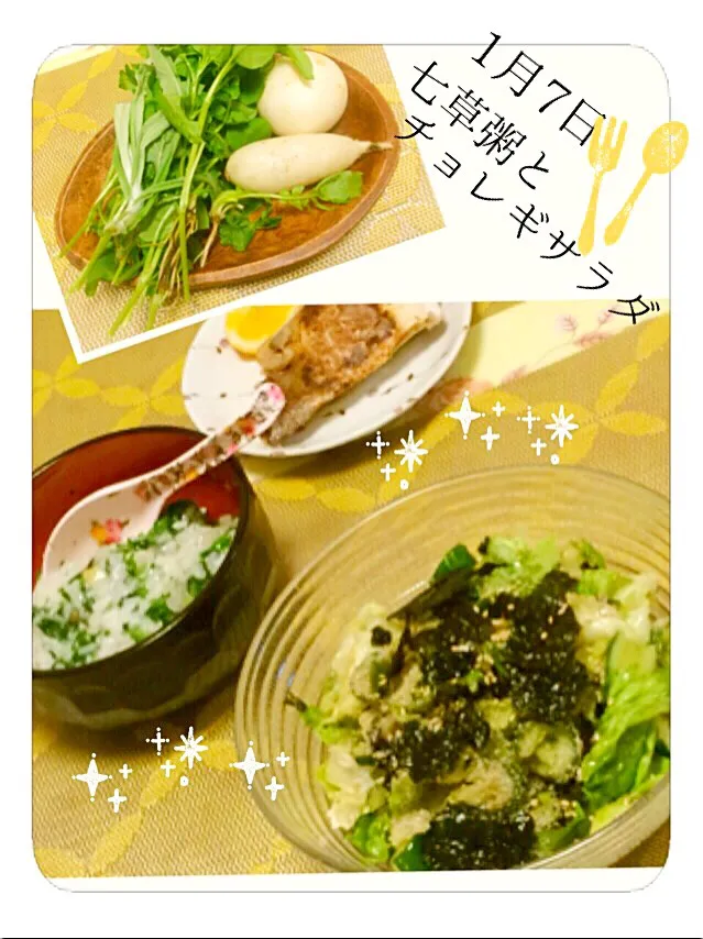 mari♡（もも୧ ⃛(๑⃙⃘◡̈๑⃙⃘)୨ ⃛）さんの料理 手作り♡チョレギサラダとその他もろもろ〜(ノ▽〃)チョレギサラダはダシダ使用でっす♡|桜央里さん