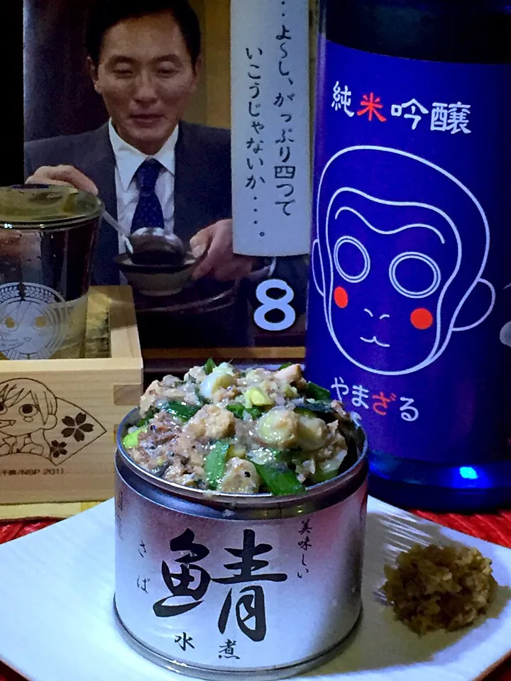 にゃんこmoさんの料理 応用出来る❗️さば缶とニラさん🐟|あつしさん