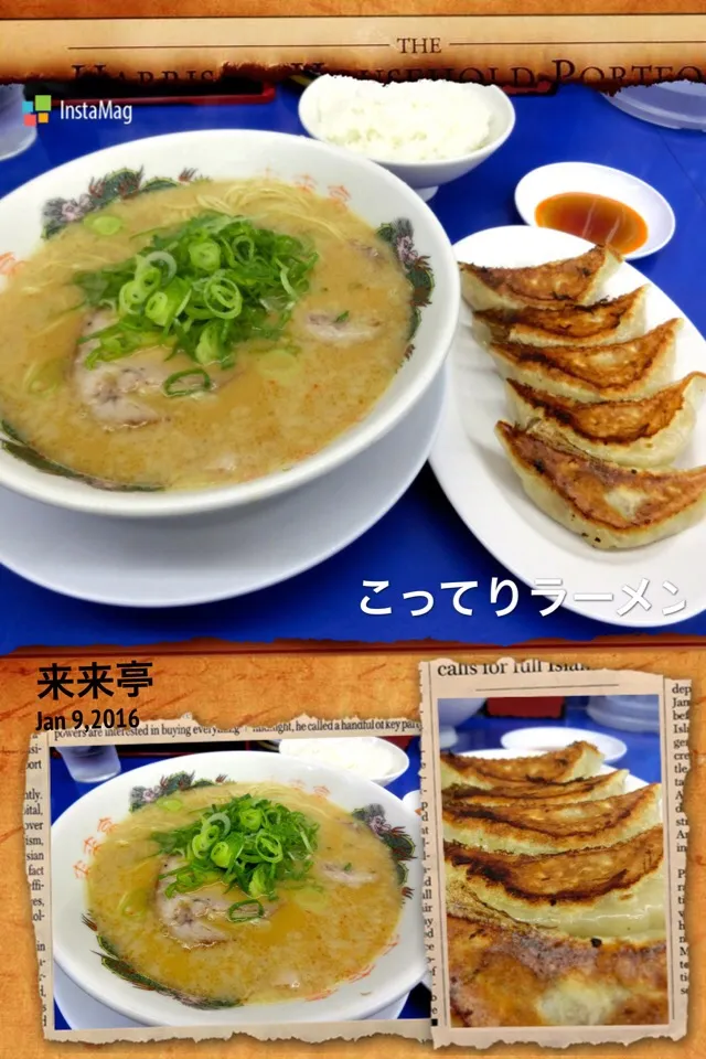 またまた来来亭のこってりラーメンと餃子|Hiroshi  Kimuraさん