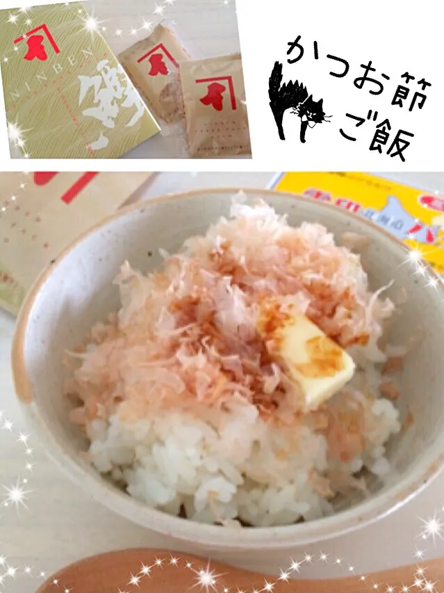 ひであにさんの にんべんかつお節のっけご飯(ღ˘⌣˘ღ)💓|桜央里さん