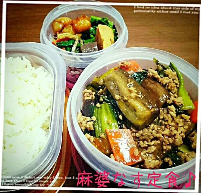 Snapdishの料理写真:今日の旦那ちゃん弁当🍱 🍴麻婆ナス🍆🍆定食😋💕|Yukiさん