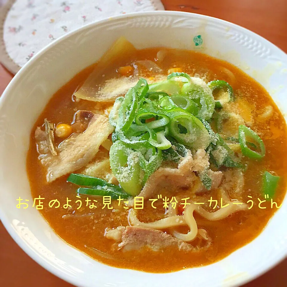 お店のような見た目で粉チーカレーうどん|おーじさん