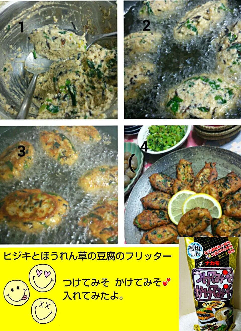 Snapdishの料理写真:ヒジキとほうれん草の豆腐のフリッター🎵|☆Yumi☆さん