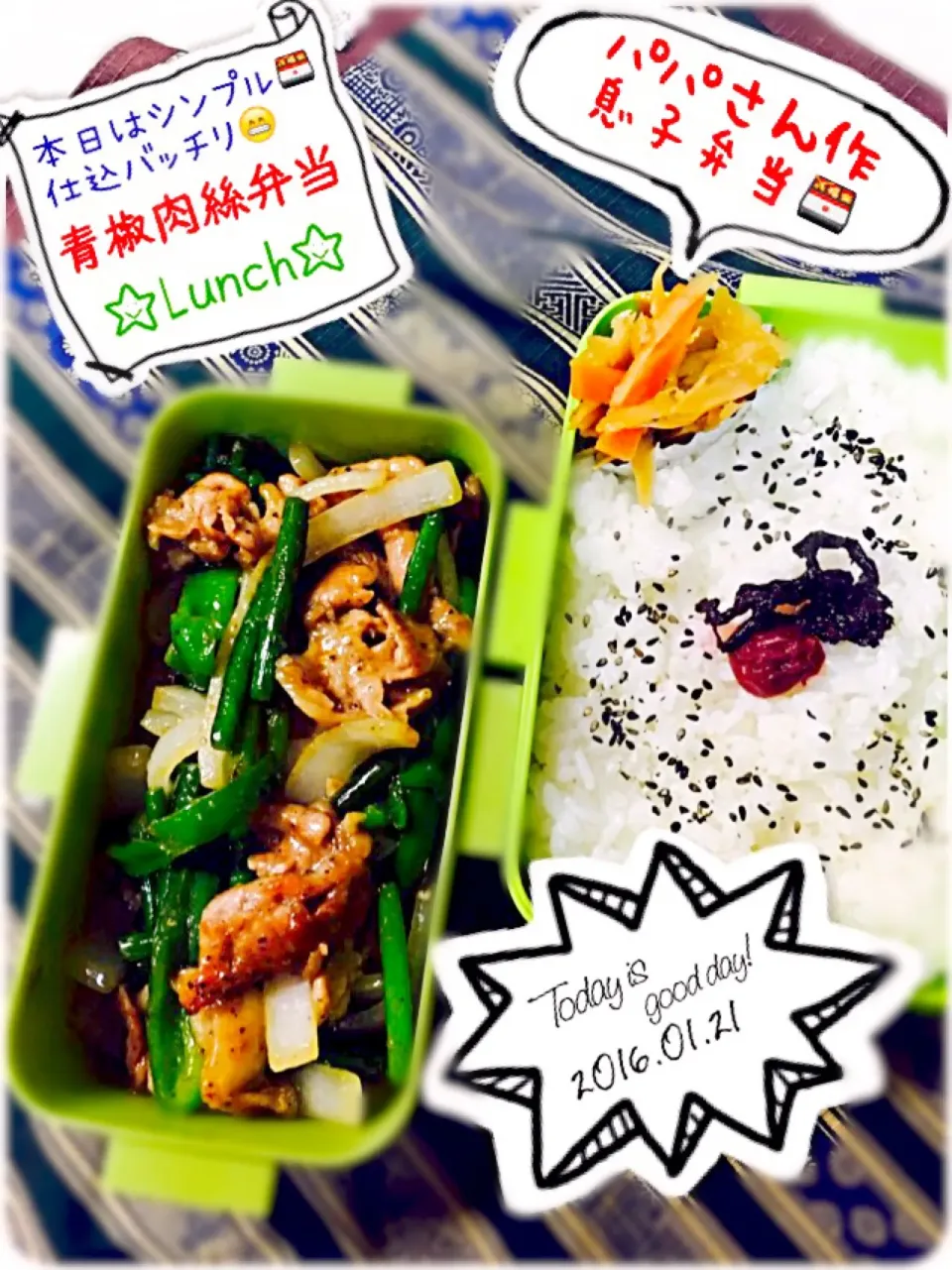 パパさん作 高1息子弁当🍱|🍀Nogumama🍀さん