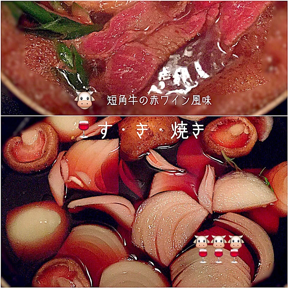 短角牛の赤ワイン風味
   🐮すき焼き🍷|浦島太郎さん