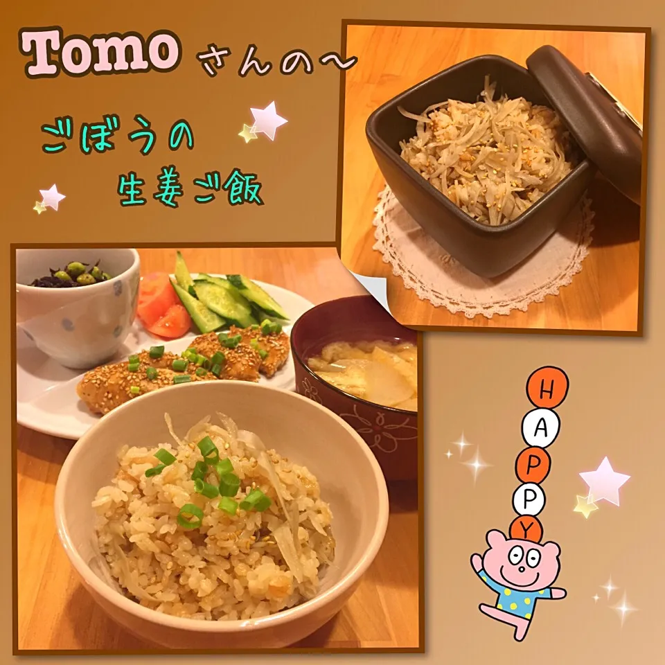 Tomoさんの料理 ごぼうの生姜ご飯💕|こずえ⑅◡̈*さん