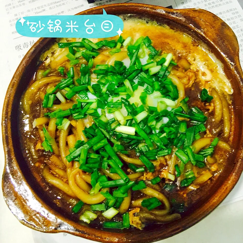 Snapdishの料理写真:Claypot mee tai mak.|Li Chinさん