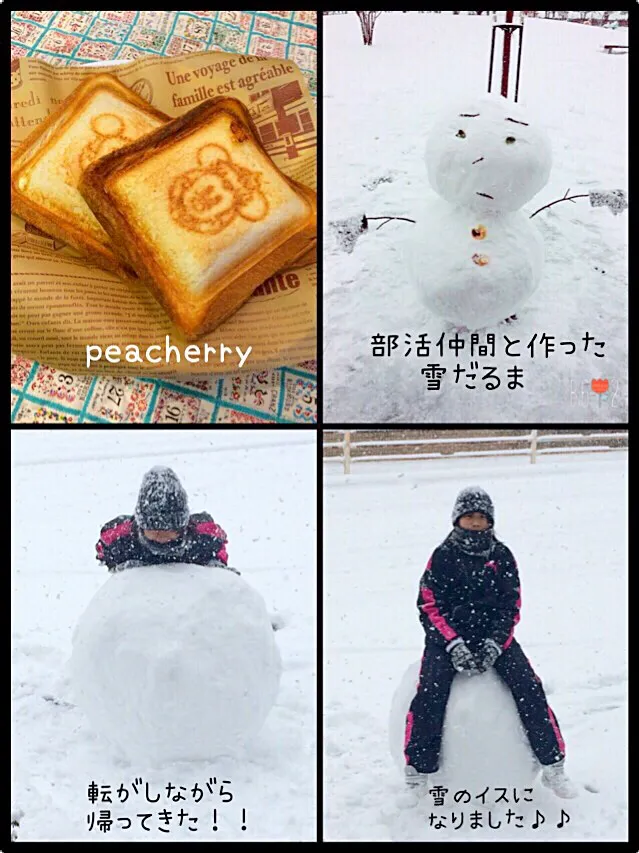 ⚠️こちら九州です☃️お昼はホットサンド！！|☆ぴ〜ちゃん☆さん