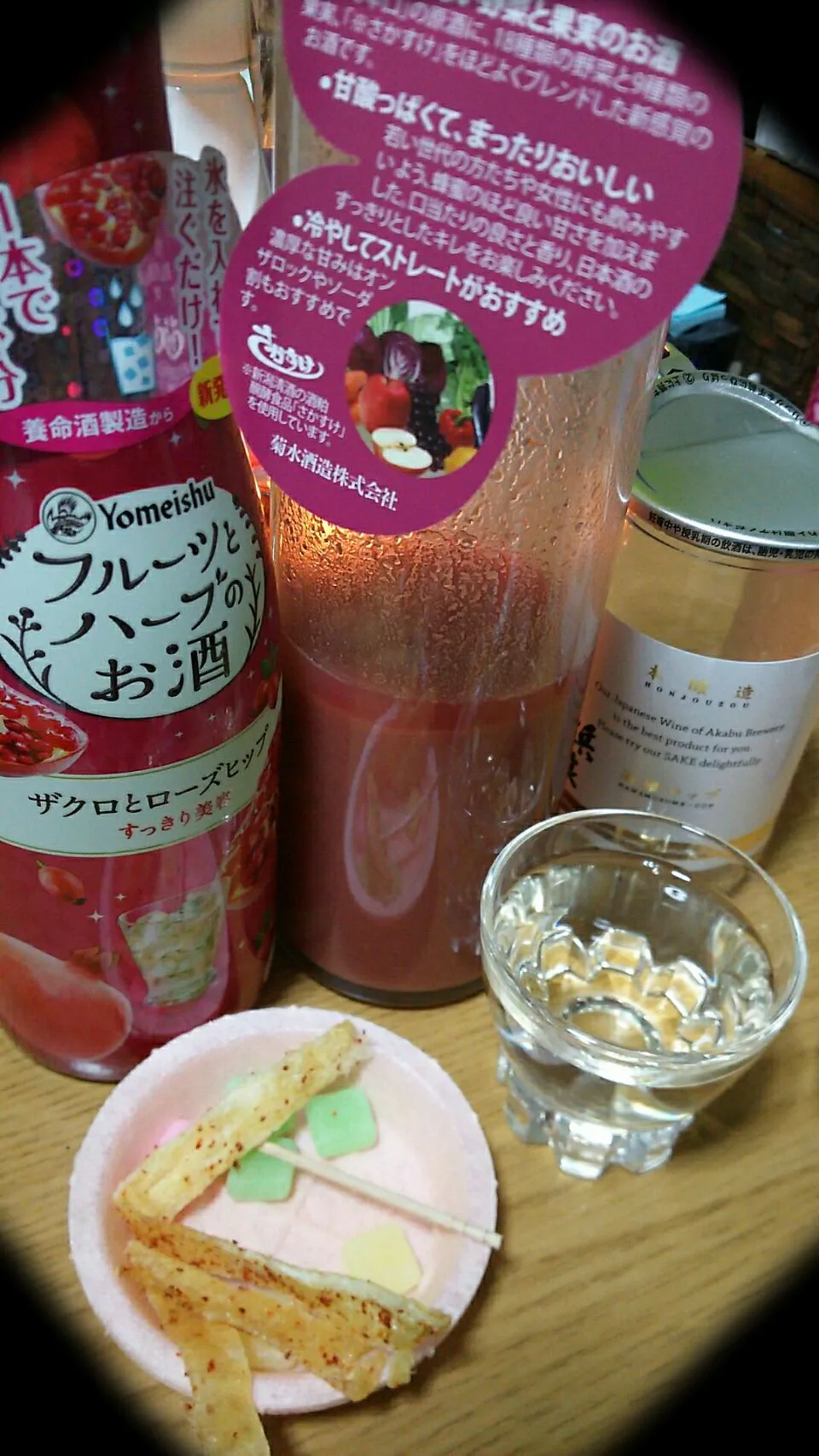 フルーツとハーブのお酒と他のお酒とエイヒレ|seaさん