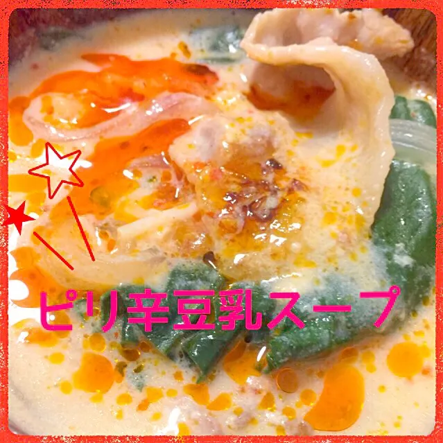 ピリ辛豆乳スープ|♡🍴Ⓜ︎Å®ℹ︎mama🍴♡さん