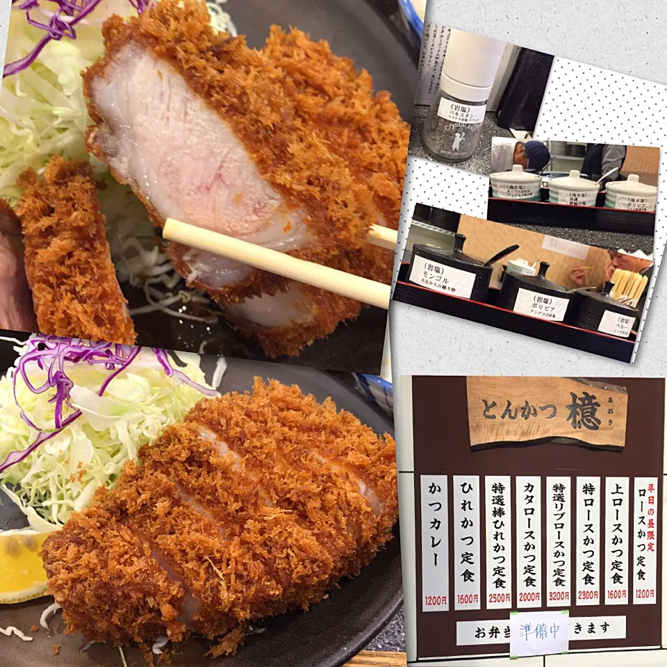 Snapdishの料理写真:上ロースかつ定食@とんかつ檍(浜松町)|塩豚骨さん