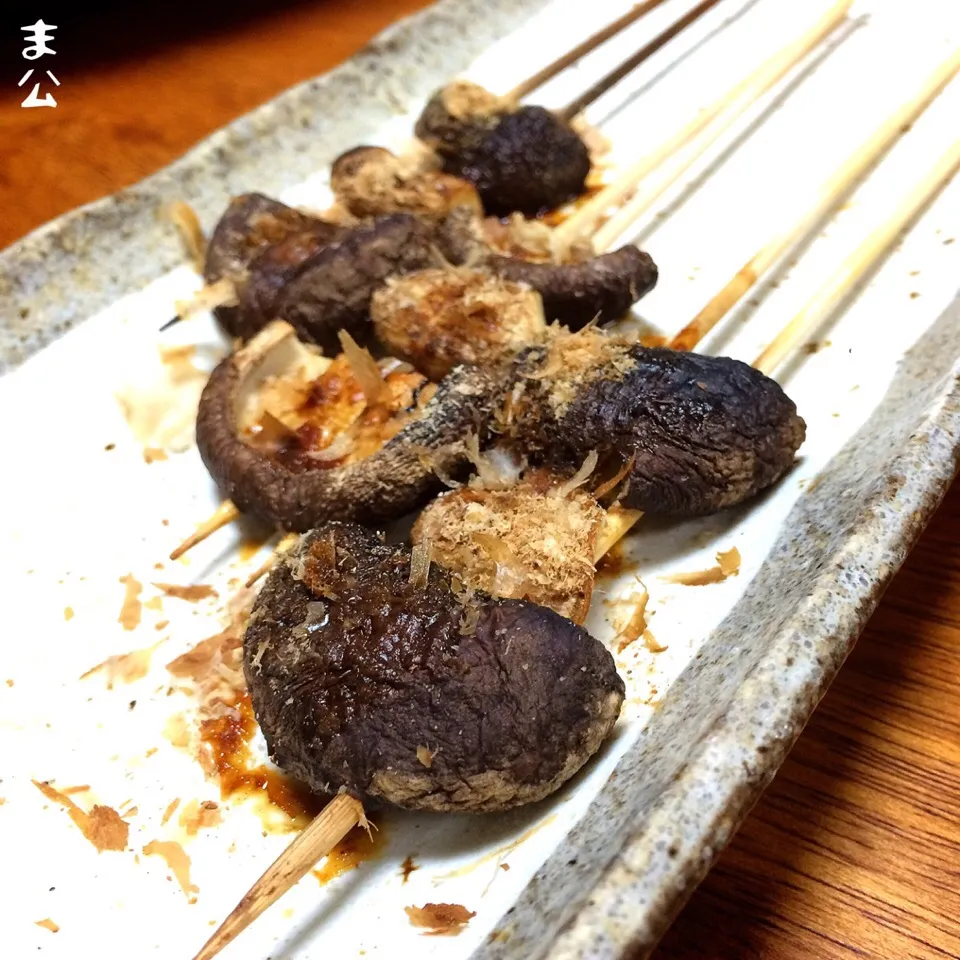 Snapdishの料理写真:自家栽培椎茸串|まる(丸大豆)さん