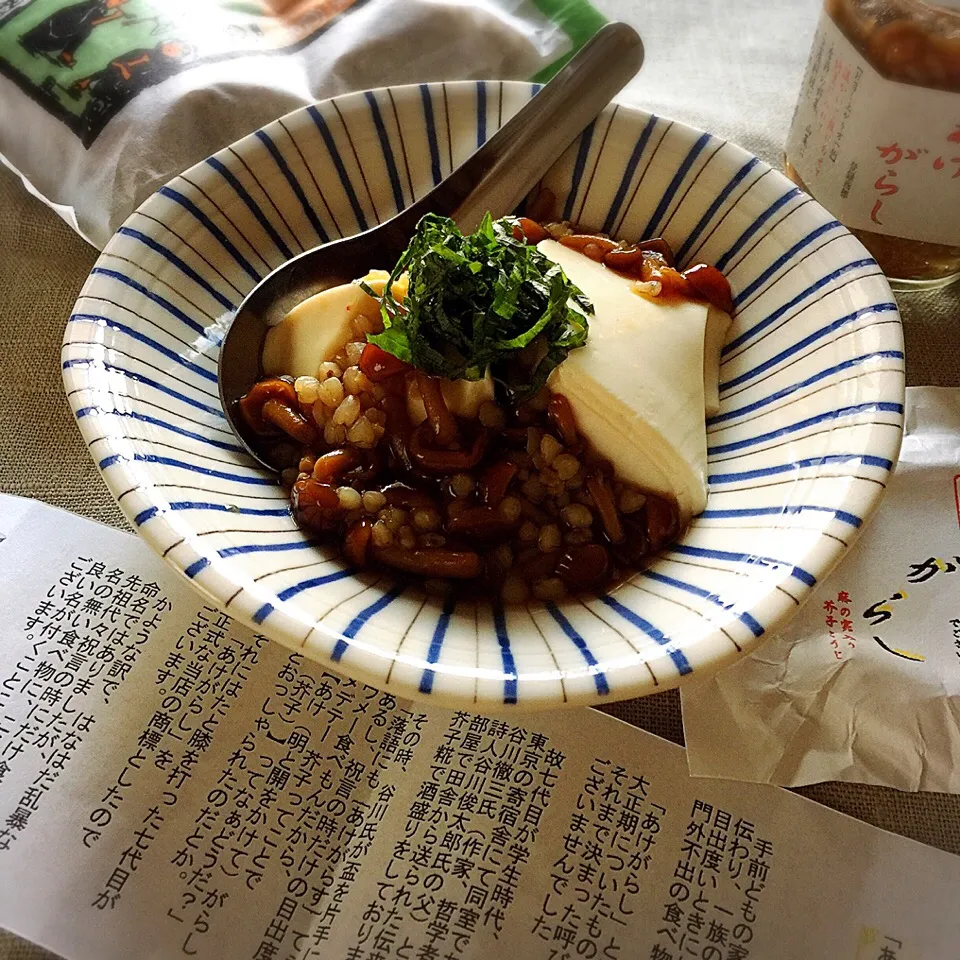 蕎麦の実なめこ温豆腐、あけがらし From YAMAGATA|シローさん