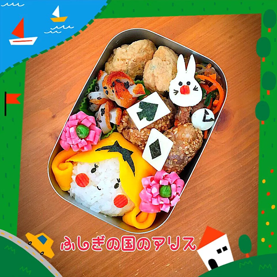 ふしぎの国のアリス弁当💕|ともきーた (伊藤 智子)さん