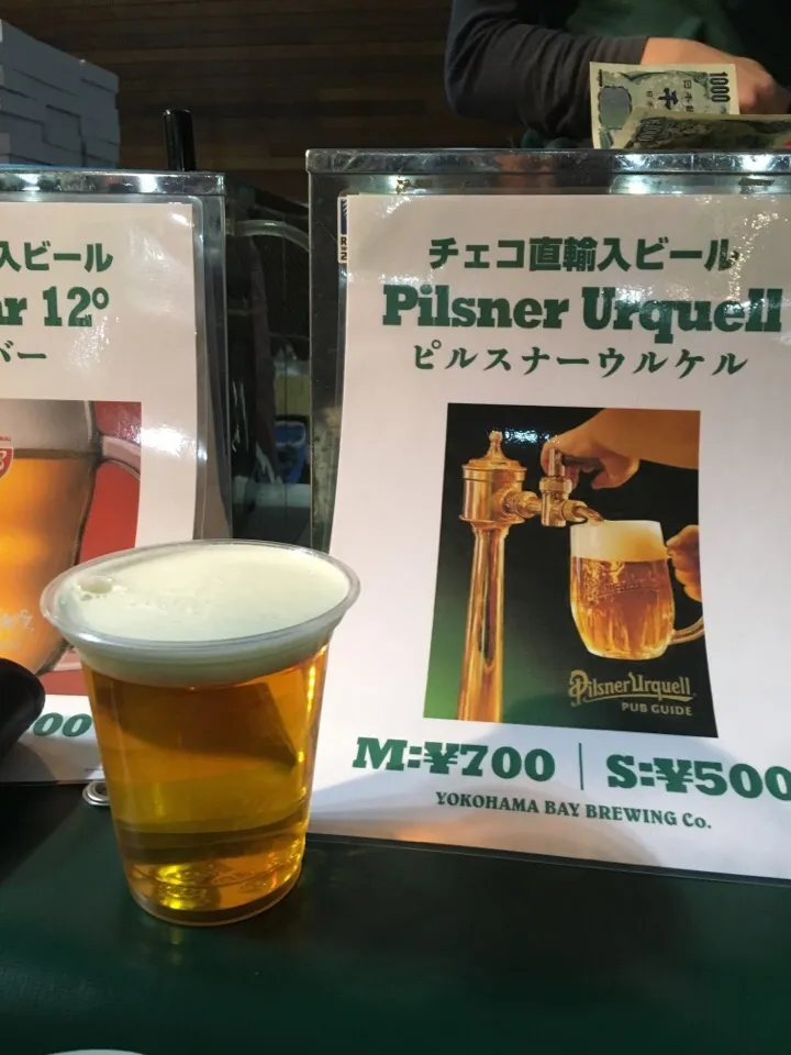 Pilsner Urquell|PegaOさん