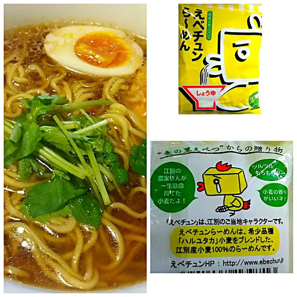 Snapdishの料理写真:えべちゅんラーメン 醤油味  菊水|哲さん