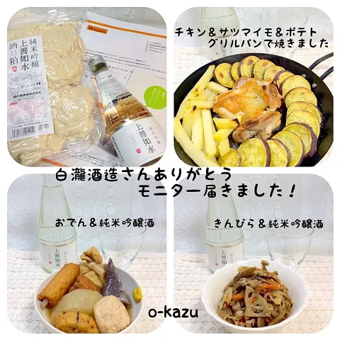 「純米吟醸　上善如水」を使ってみたSnapdishの料理・レシピ写真:白瀧酒造さんありがとう、モニター届きました！