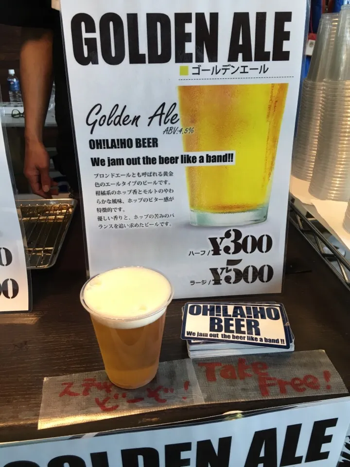 Oh!La!Ho! Golden Ale|PegaOさん