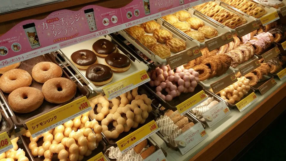 Mister Donut|Kkartsさん