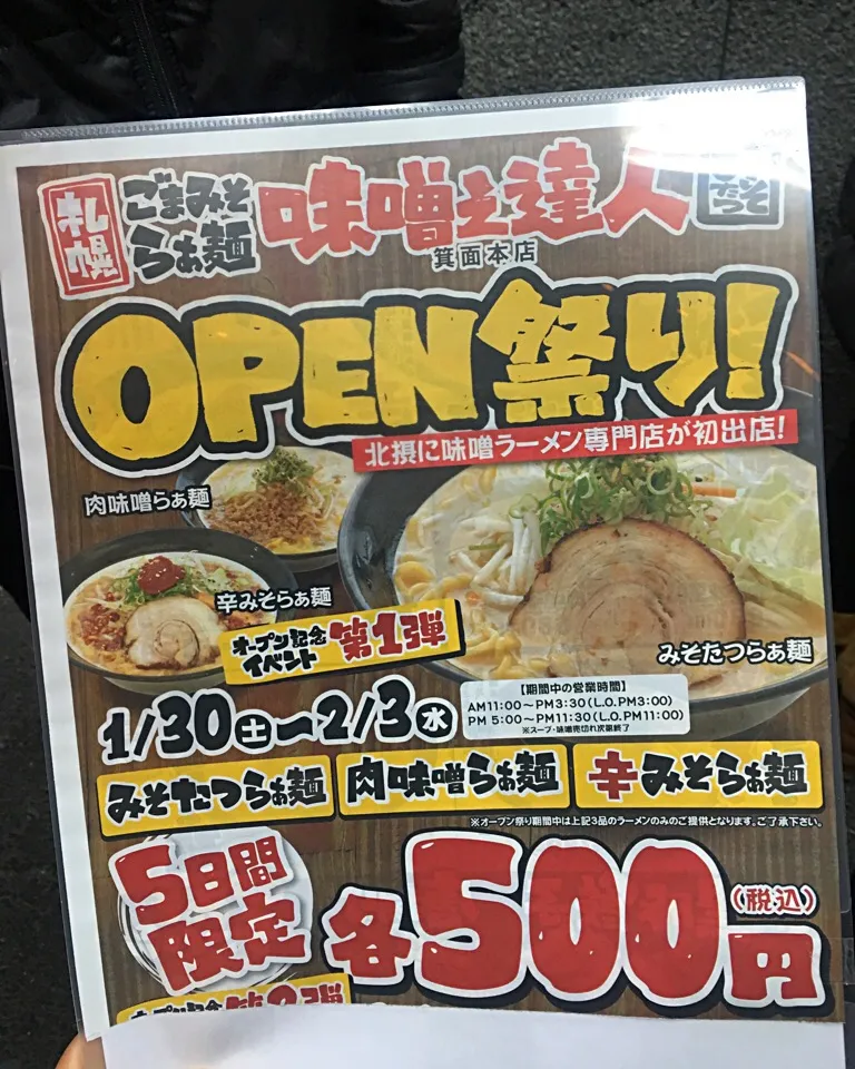 open 祭り|Kob Sathapornさん