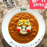 Snapdishの料理写真:節分デコカレー💕
鬼は〜外  福は〜内(*^^*)|としえさん