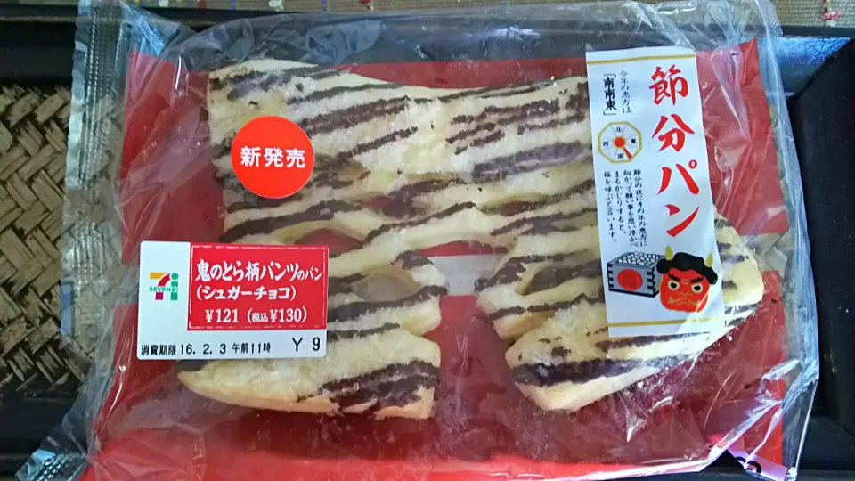 節分パンなんてあるんだね😅
711経営の同級生からもらったけど、恵方巻以外にもいろんなものが🗿 商機捉えているんだね👎|quitaさん