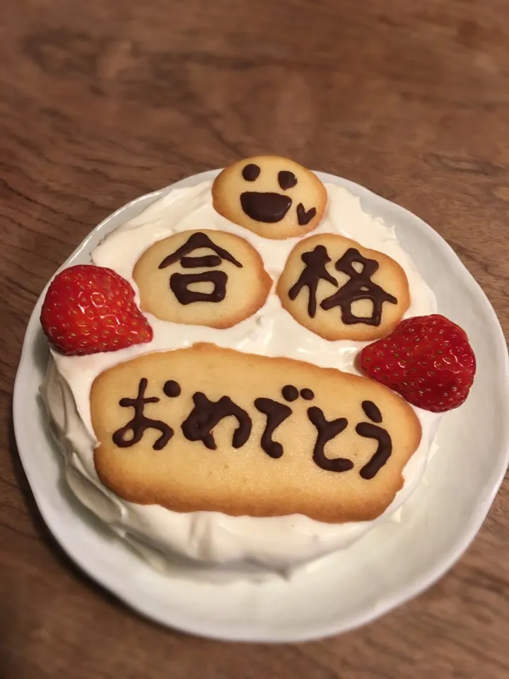 お祝いショートケーキ|すーさん