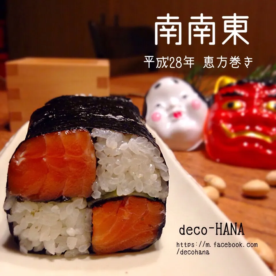 うちの恵方巻き2016|DECO-HANA(旧:デコ巻きスタジオHANA)さん