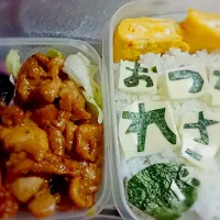 Snapdishの料理写真:#旦那弁当 #初めてののりメッセージ #変な真っ黒くろすけ|ともさん