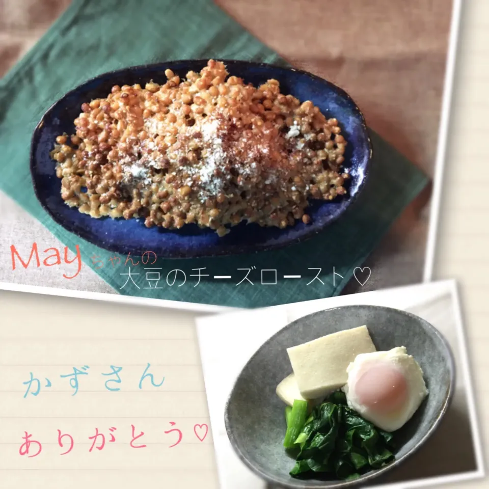 Mayちゃんの料理 大豆のチーズロースト♡ 高野豆腐と小松菜の巣ごもり卵|ぷっくりんこ💙さん