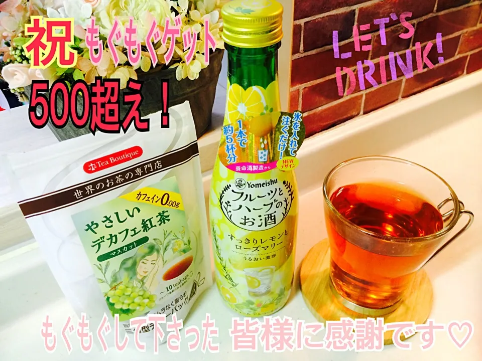 養命酒フルーツとハーブのお酒で、ホッとする紅茶割りホットカクテル♪|ゆっきー♪さん