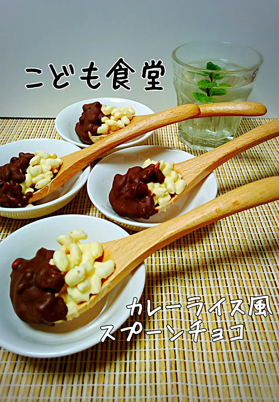 Snapdishの料理写真:カレーライス風🍛スプーンチョコ|jun47さん