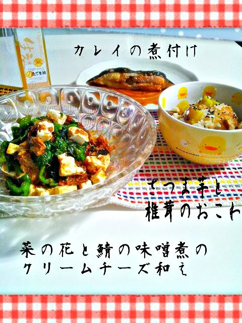 Snapdishの料理写真:ことり*さんの菜花と鯖の味噌煮のクリームチーズ和え*|みったんさん