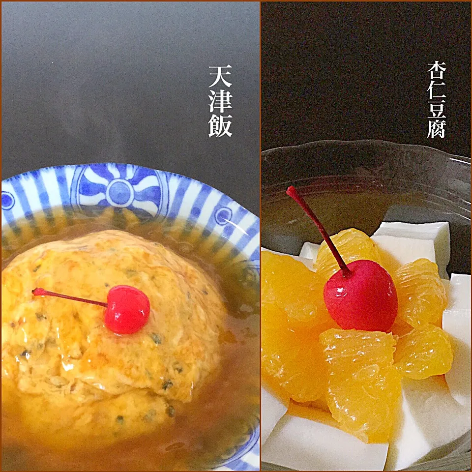 Snapdishの料理写真:天津飯&杏仁豆腐|浦島太郎さん