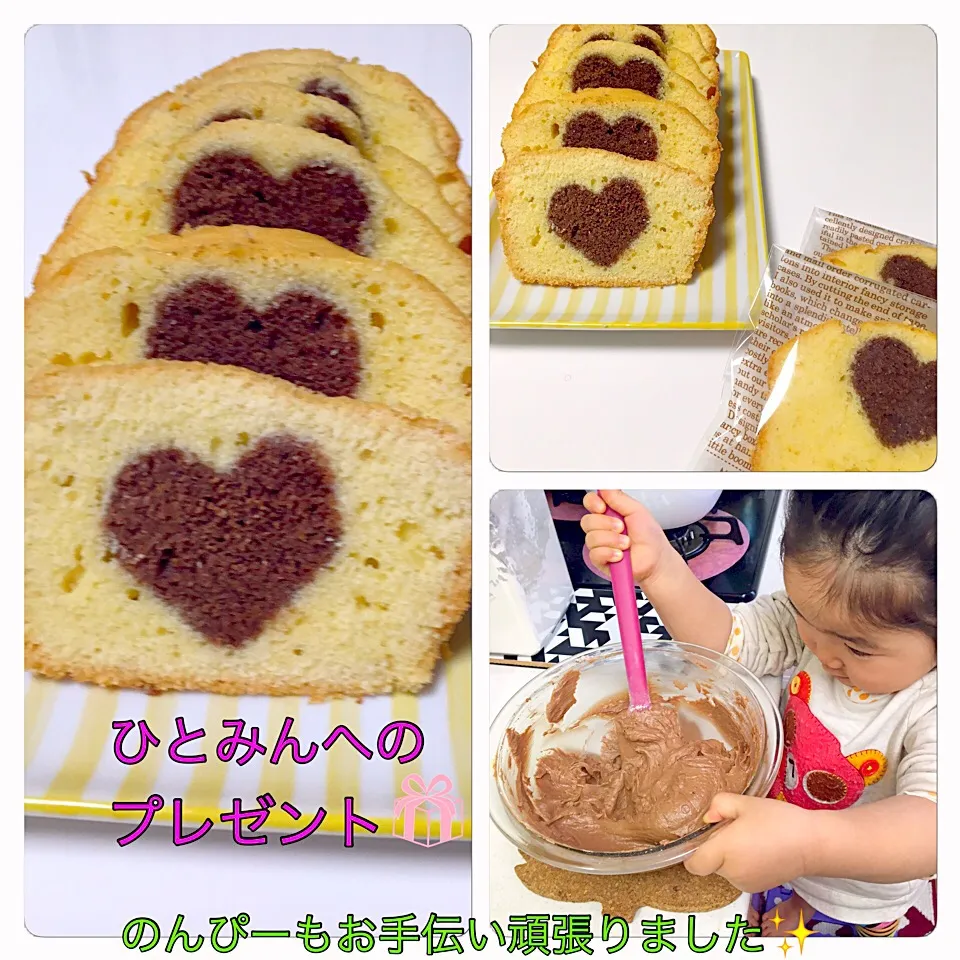 mari♡（もも୧ ⃛(๑⃙⃘◡̈๑⃙⃘)୨ ⃛）さんの料理 手作り♡どこを切ってもハート♡のパウンド。かくれんぼケーキと言うらしい♪|mari♡（もも(*´∀｀*)♪）さん