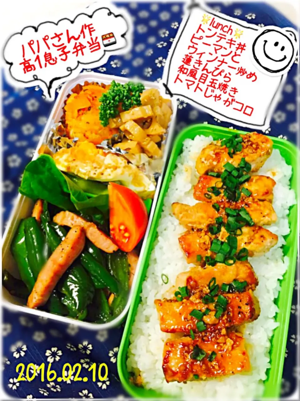 パパさん作高1息子弁当🍱|🍀Nogumama🍀さん