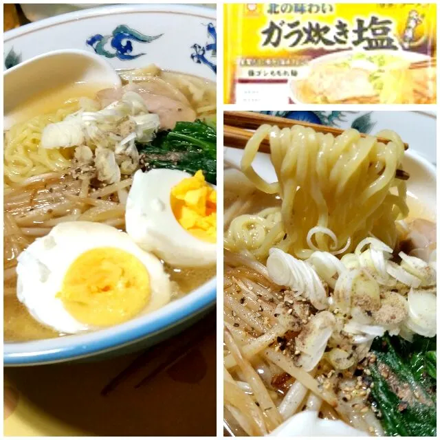 2月2日はガラ炊き塩ラーメン|こやっこさん