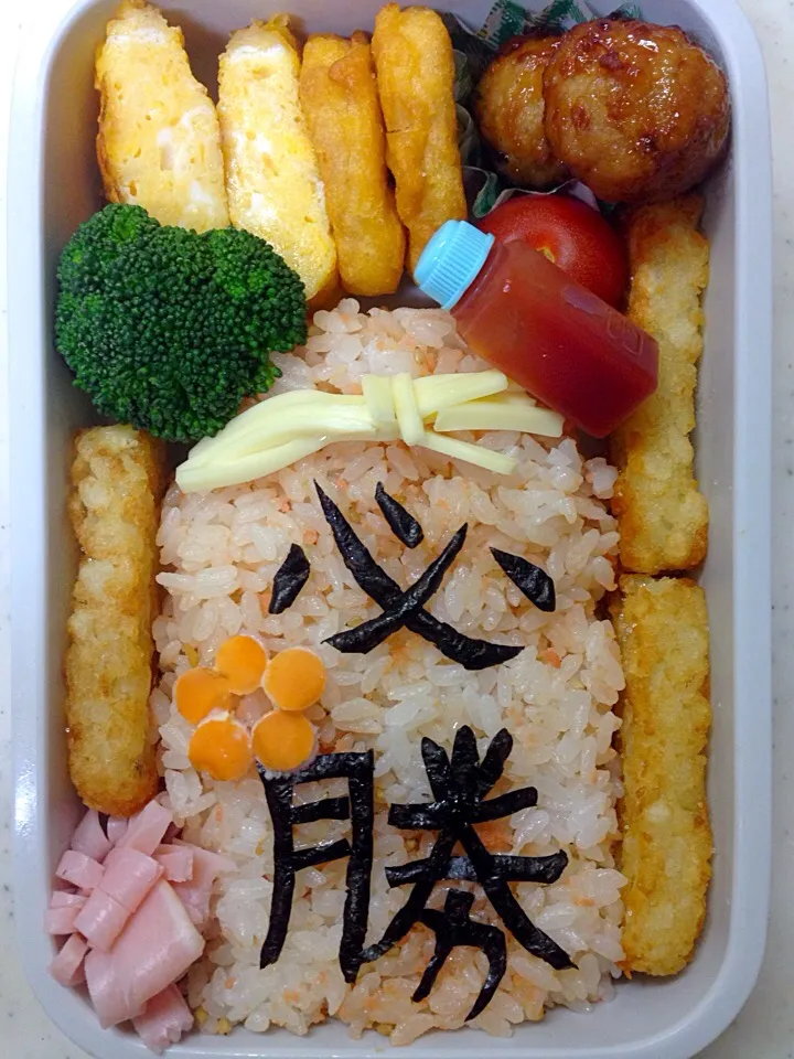 Snapdishの料理写真:息子のお弁当　2016.2.15|Ｌｅｈｕａさん