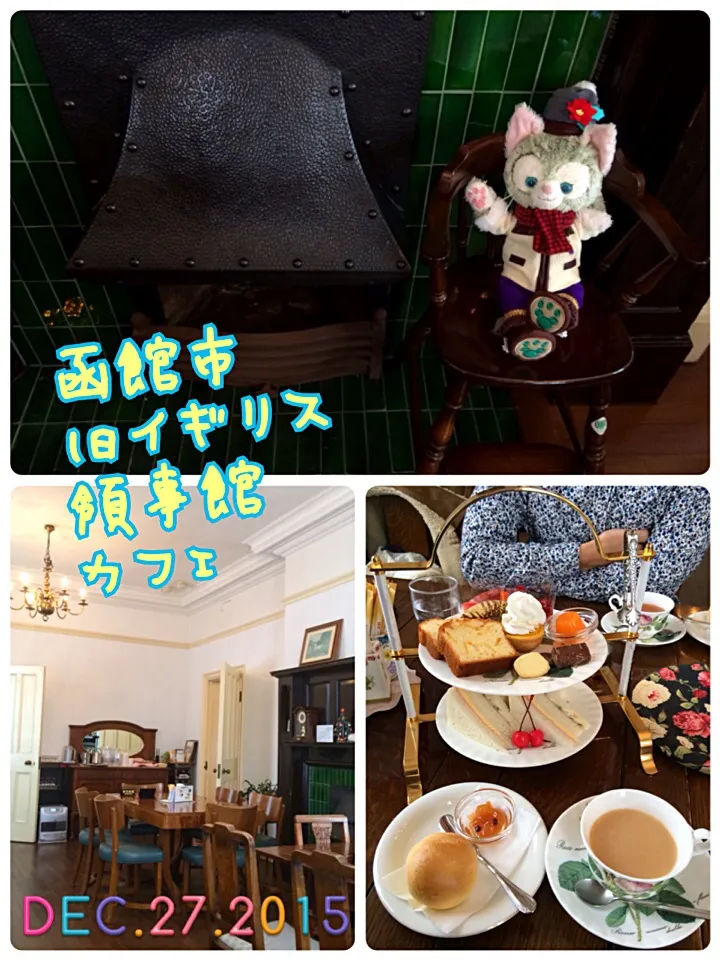 12/27は旧イギリス領事館でアフタヌーンティー☕️|みきぴょん♪さん