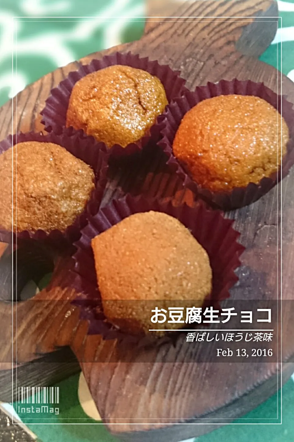 お豆腐生チョコ 香ばしいほうじ茶味|幸せまちこさん