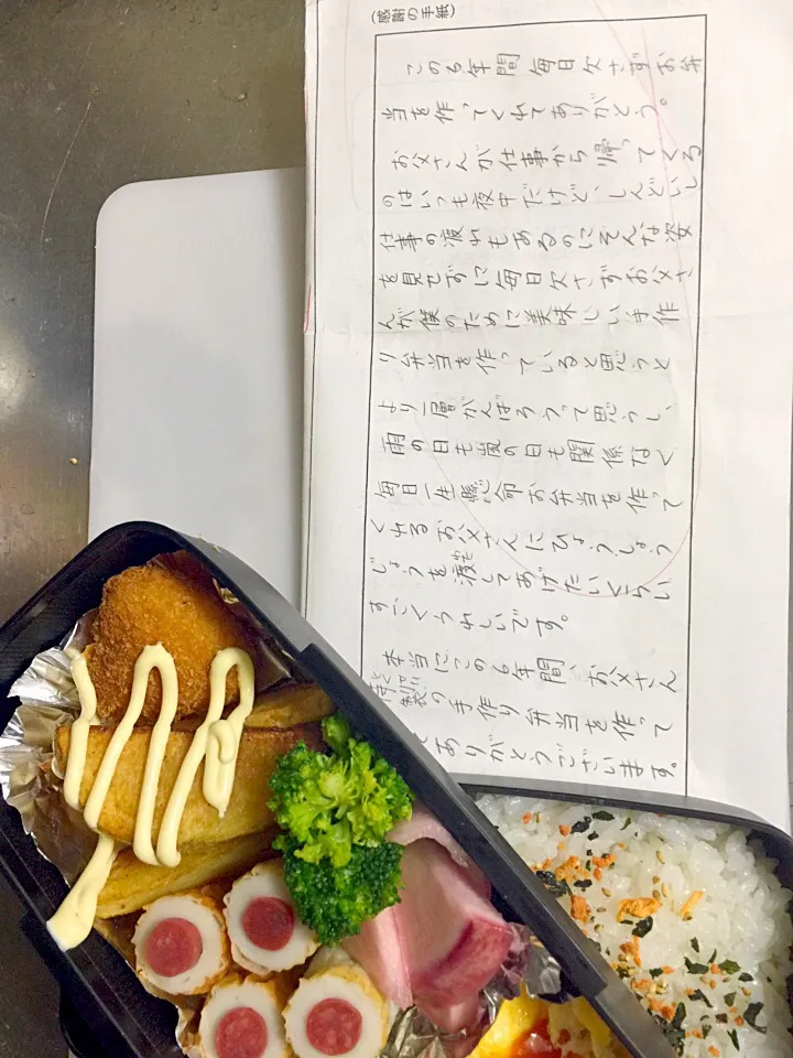 父が作る男子弁当…１つ卒業！|鏡太郎さん