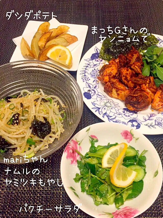 mari♡ちゃんのお料理 ♡超ー簡単、スピードmenu♡ダシダ使用♪deもやしのナムルならぬやみつきもやし？ まっちGさんのヤンニョムでヤンニョムチキン🐔ポテトフライにダシダフリフリ🍟パクチーサラダ🌿|桜央里さん