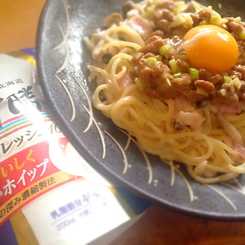 よーするに〜カルボナーラが好きなんです💖納豆カルボナーラ♫|こなちゅんさん