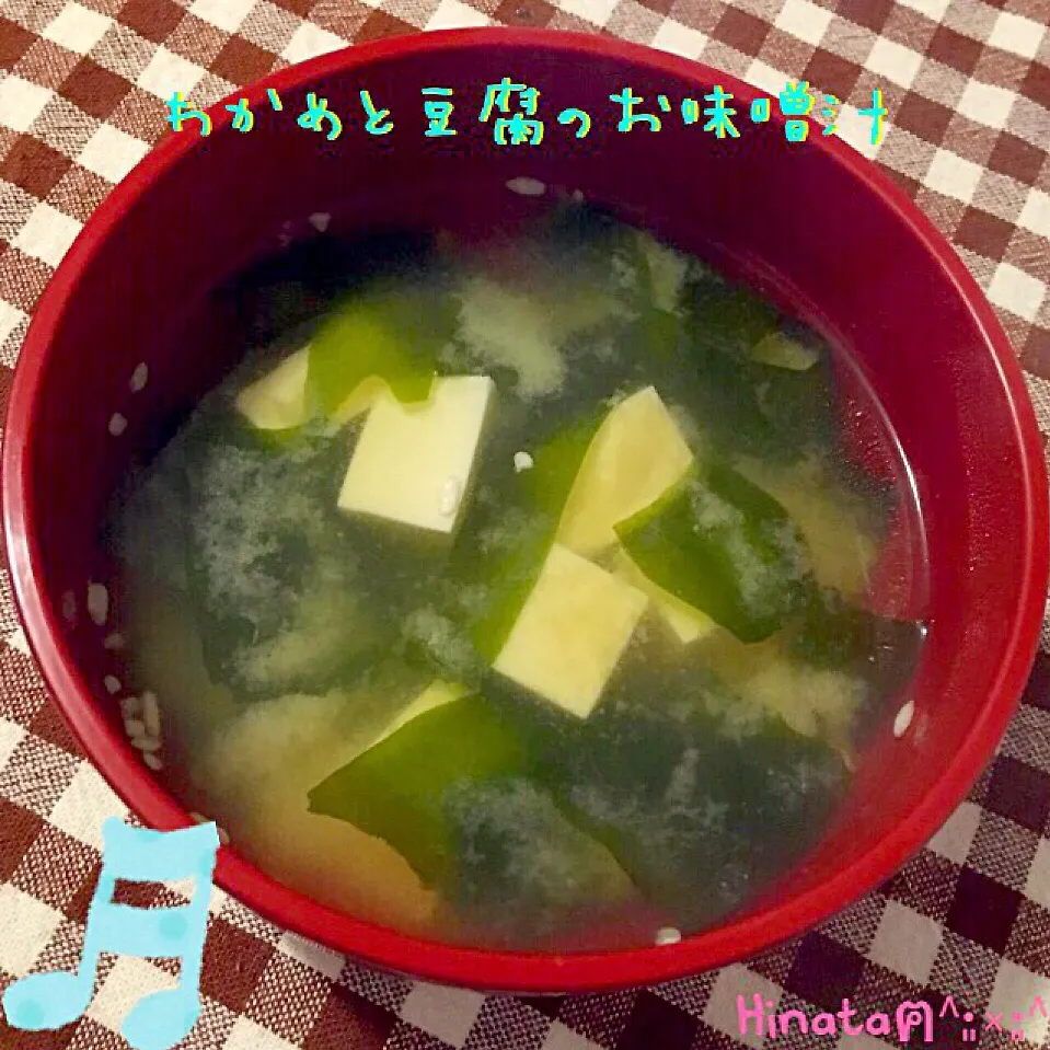 Snapdishの料理写真:わかめと豆腐のお味噌汁|Hinataฅ˄·͈༝·͈˄さん