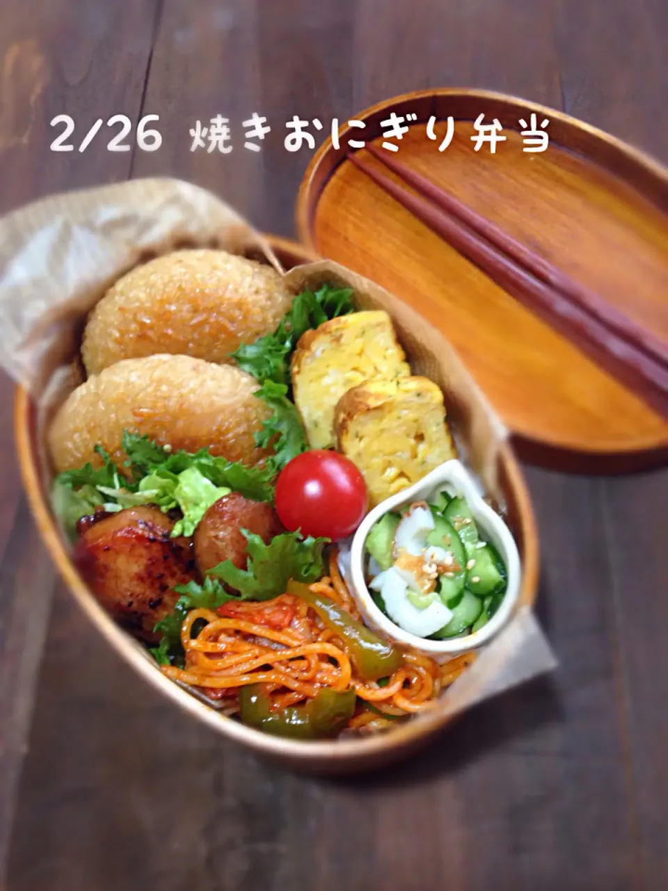 Snapdishの料理写真:2/26 焼きおにぎり弁当♡|anzyさん