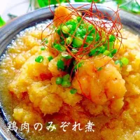 Snapdishの料理写真:くららしゃんの【鶏肉のみぞれ煮❤️】