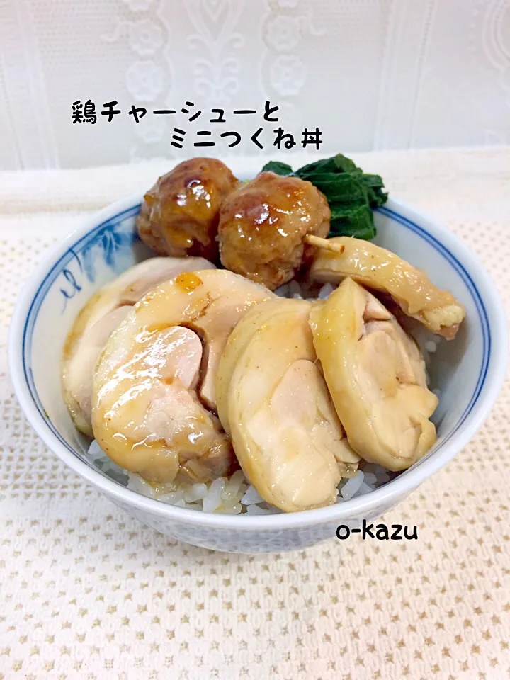 鶏チャーシューとミニつくね丼|o-kazuさん