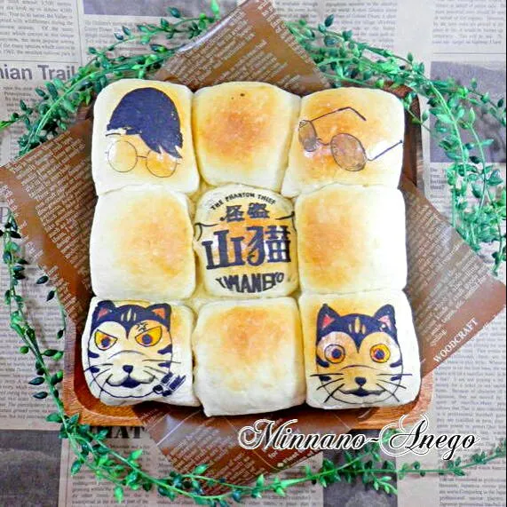 『怪盗山猫』チョコちぎりパン

 #オブラートアート|みんなのあねごさん