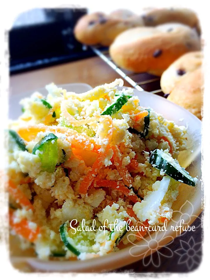 ハナたなさんの料理 絶品♡おからで具沢山のおつまみサラダ♡柴漬けが…|はやちんさん