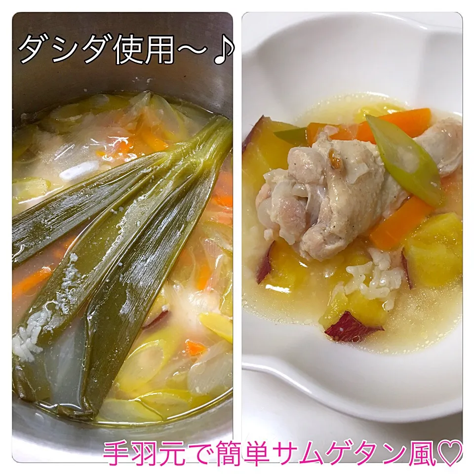 Snapdishの料理写真:手作り♡ダシダ&塩麹使用〜12♪圧力鍋で簡単！手羽元のサムゲタン風〜♡|mari♡（もも(*´∀｀*)♪）さん